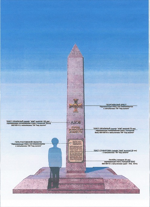stela voinskoj slavy 2
